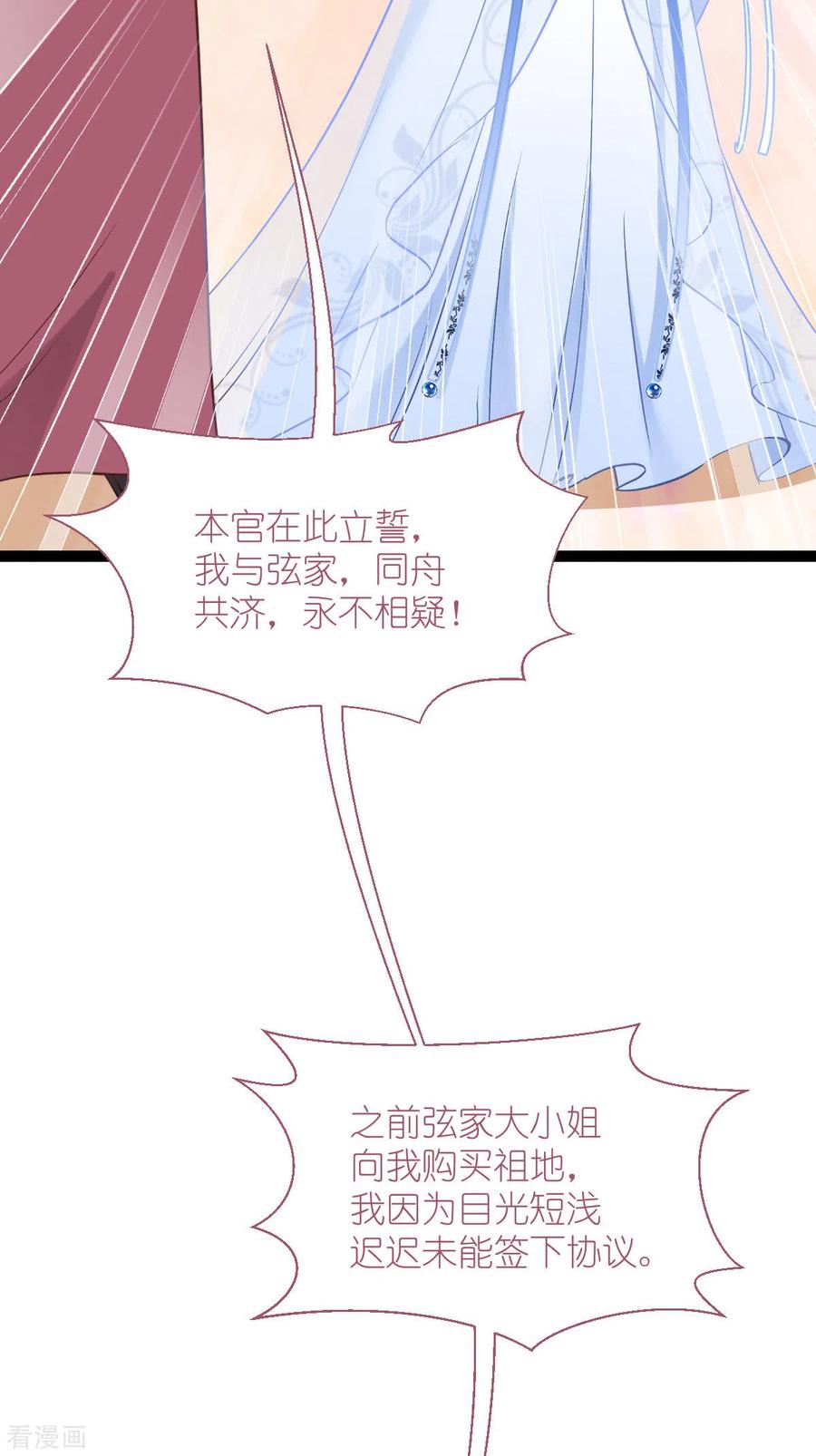 《我钱花不完了怎么办？》第63话 大小姐，你是我的神！ 第18页