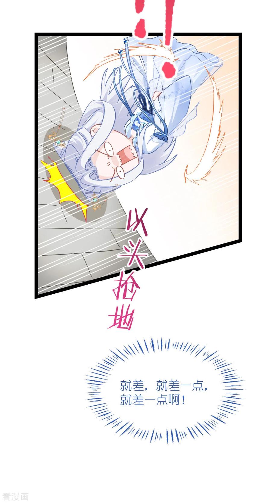 《我钱花不完了怎么办？》第63话 大小姐，你是我的神！ 第27页