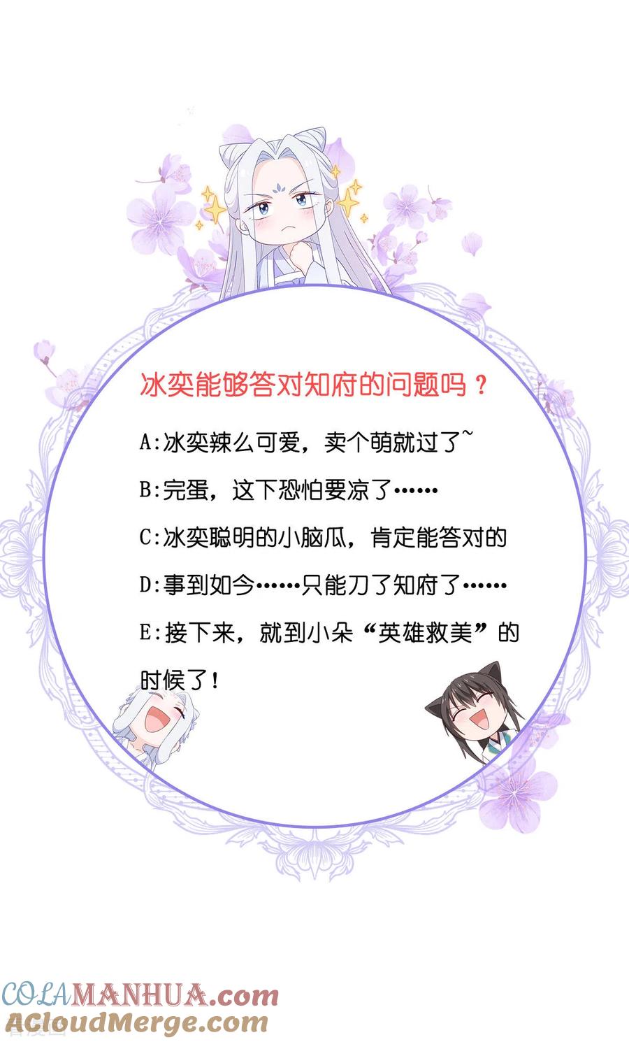 《我钱花不完了怎么办？》第63话 大小姐，你是我的神！ 第58页