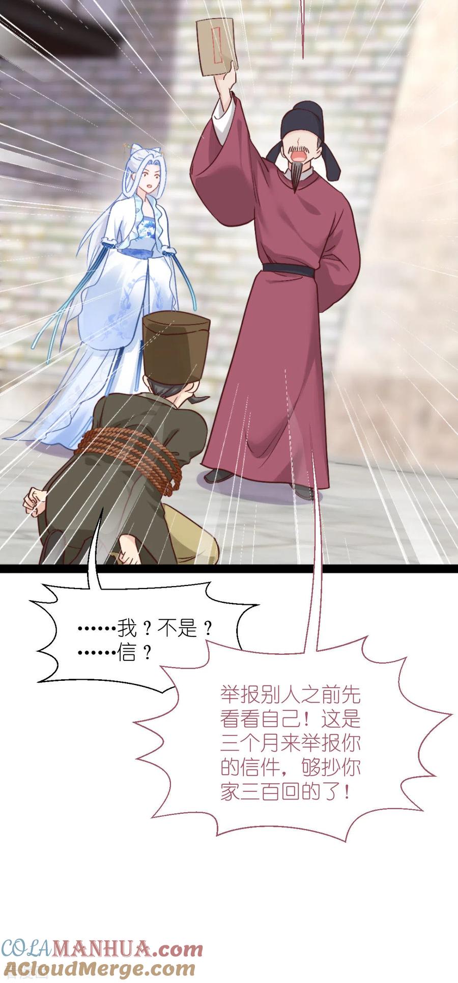 《我钱花不完了怎么办？》第63话 大小姐，你是我的神！ 第10页