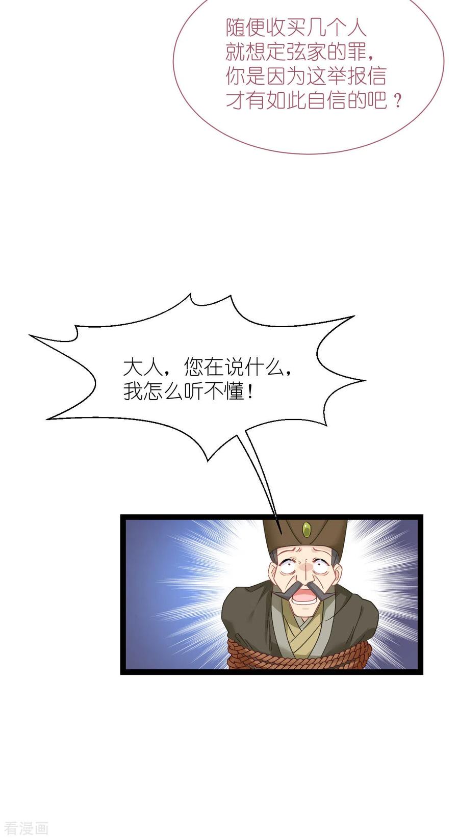 《我钱花不完了怎么办？》第63话 大小姐，你是我的神！ 第8页