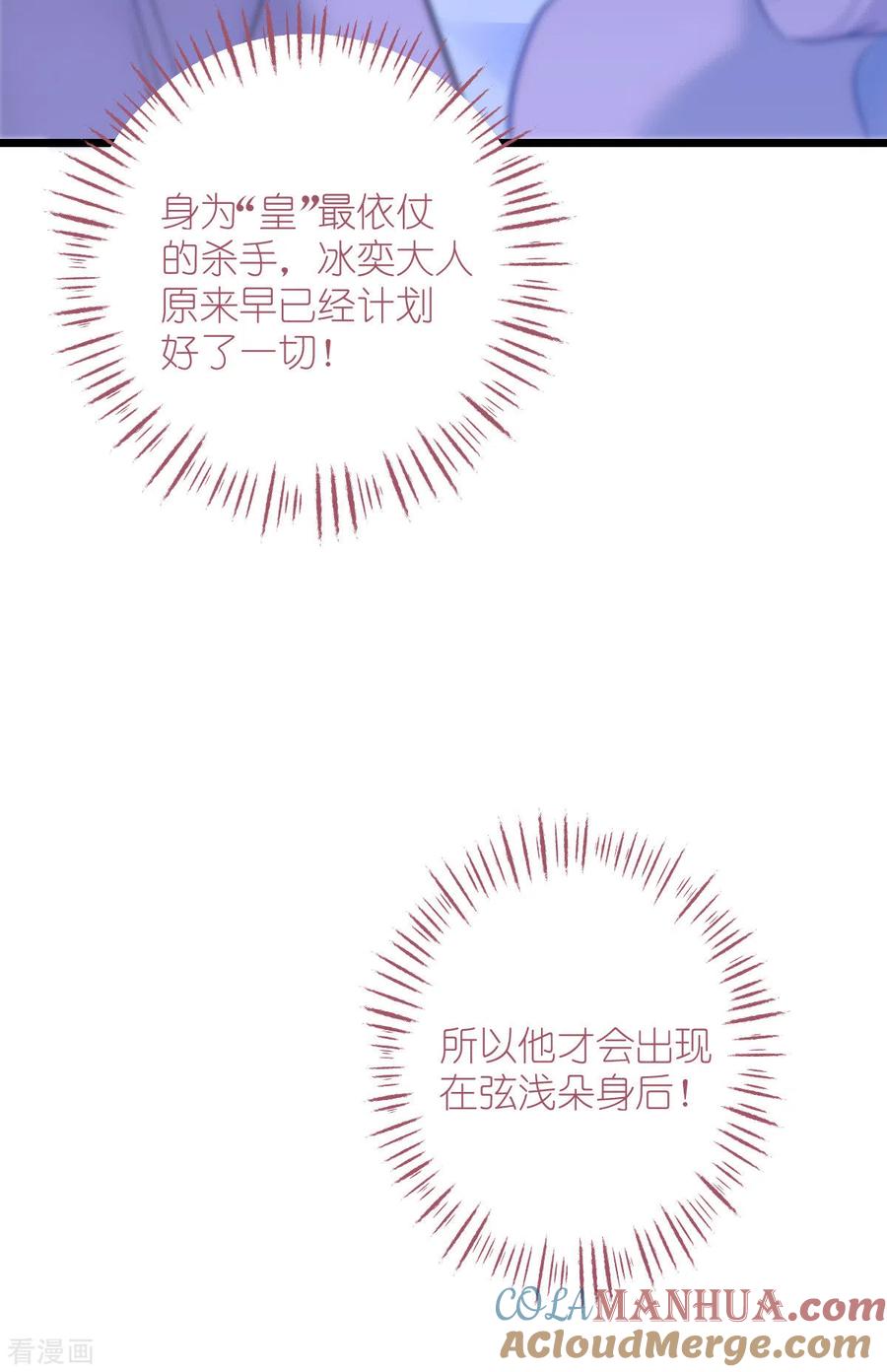 《我钱花不完了怎么办？》第63话 大小姐，你是我的神！ 第34页