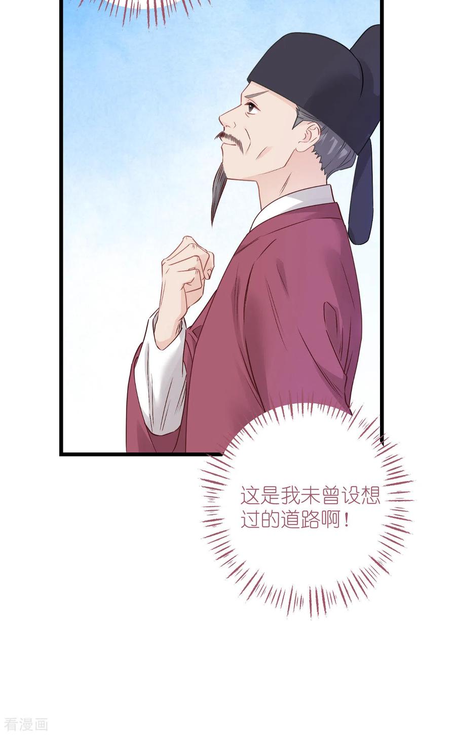 《我钱花不完了怎么办？》第63话 大小姐，你是我的神！ 第38页
