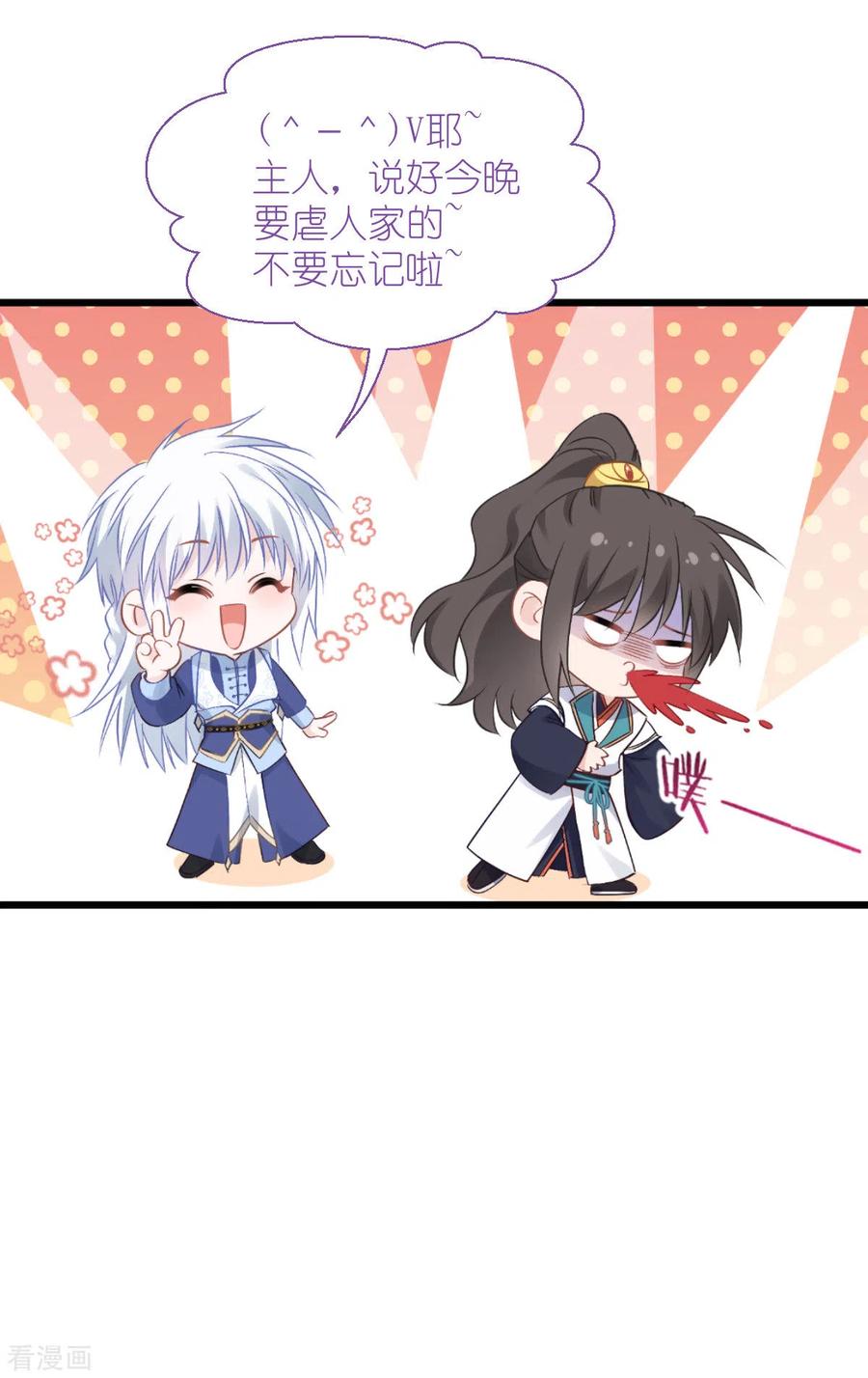 《我钱花不完了怎么办？》第63话 大小姐，你是我的神！ 第42页