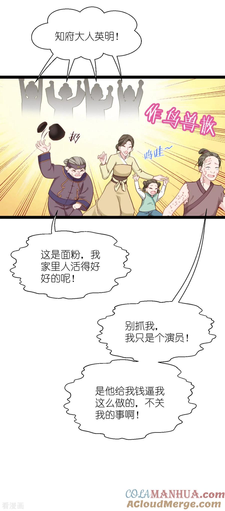 《我钱花不完了怎么办？》第63话 大小姐，你是我的神！ 第13页