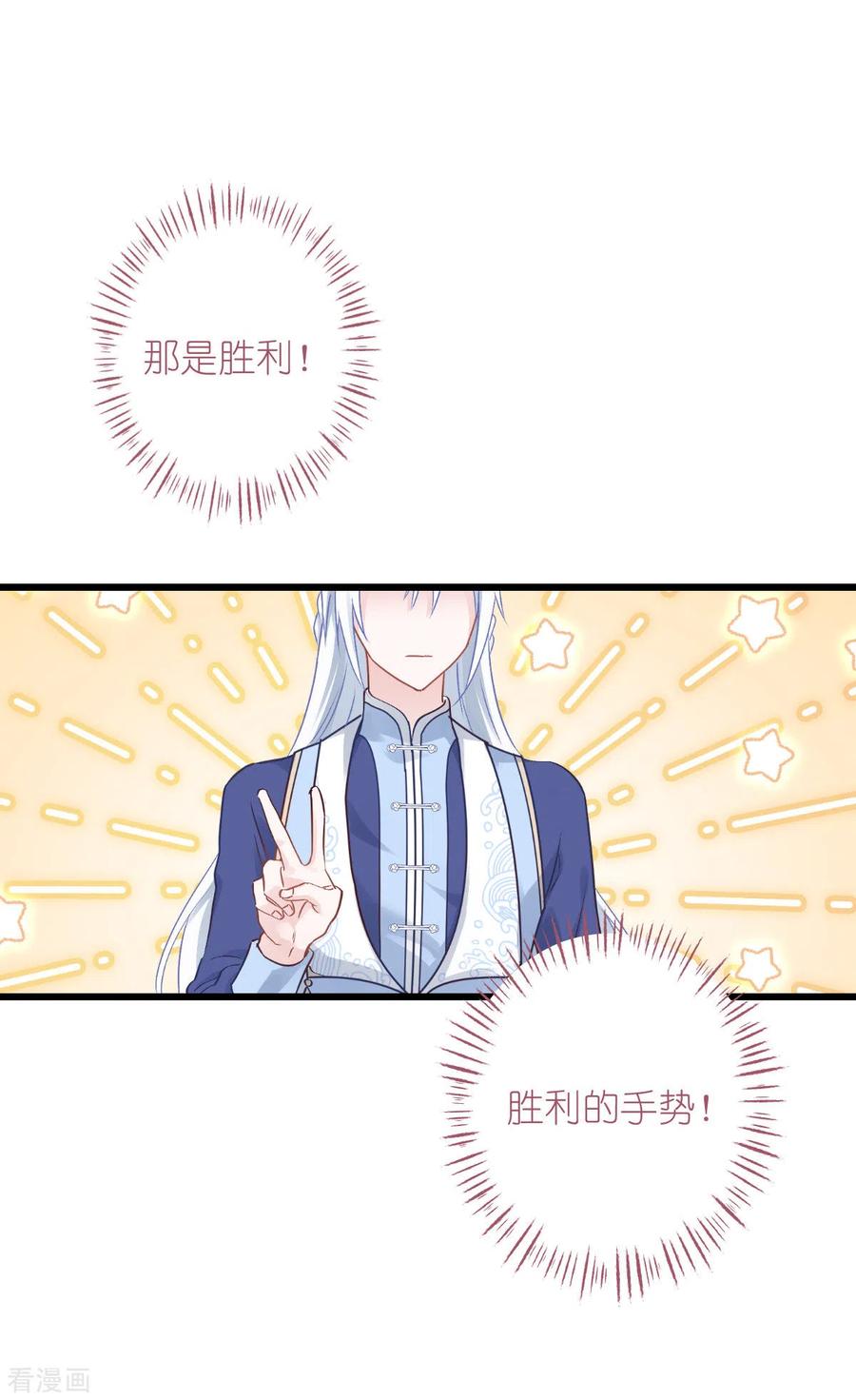 《我钱花不完了怎么办？》第63话 大小姐，你是我的神！ 第36页