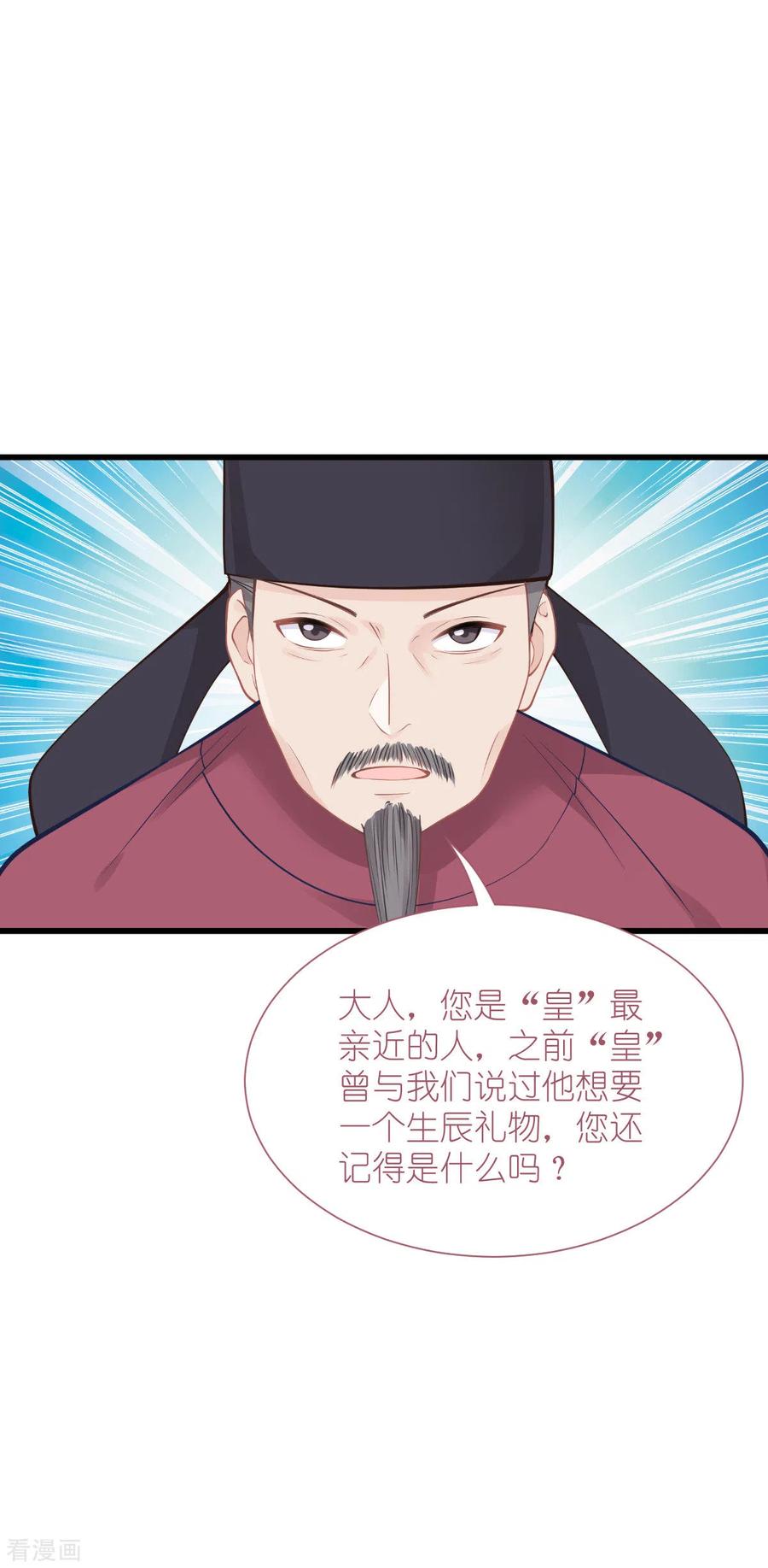 《我钱花不完了怎么办？》第63话 大小姐，你是我的神！ 第56页