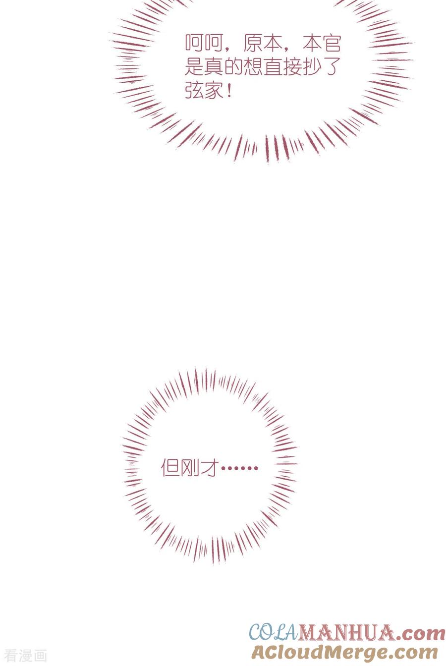 《我钱花不完了怎么办？》第63话 大小姐，你是我的神！ 第31页