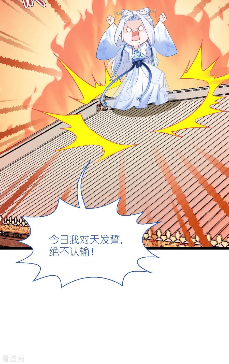 《我钱花不完了怎么办？》第63话 大小姐，你是我的神！ 第29页