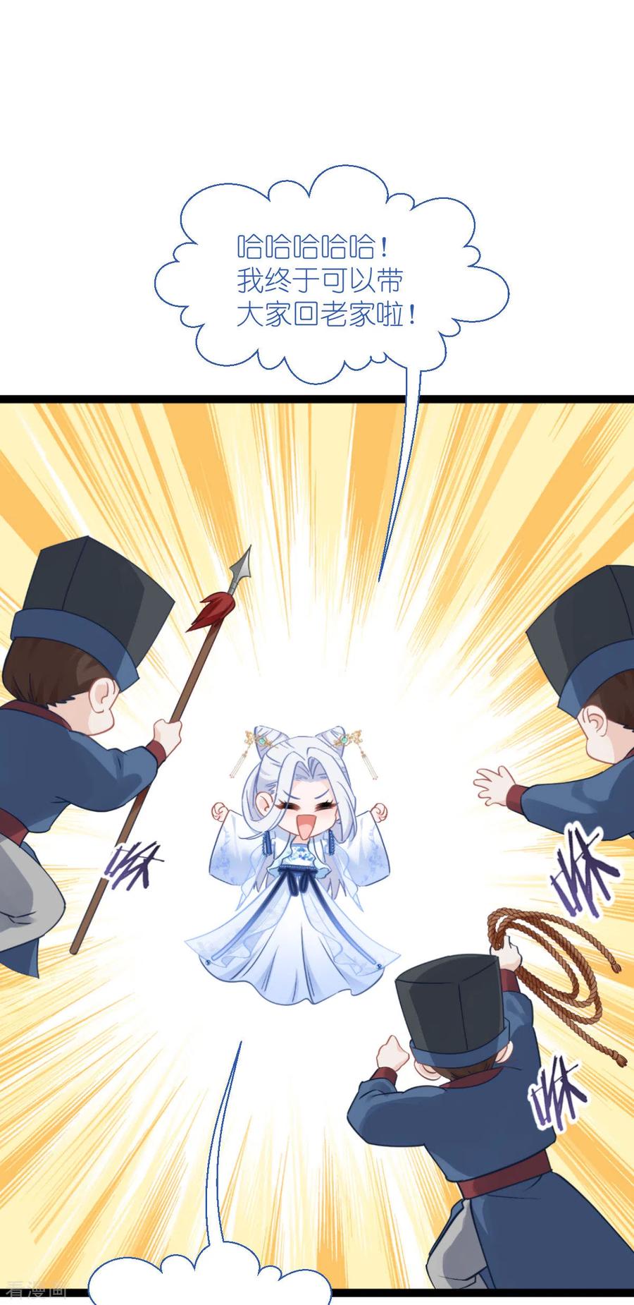 《我钱花不完了怎么办？》第63话 大小姐，你是我的神！ 第3页