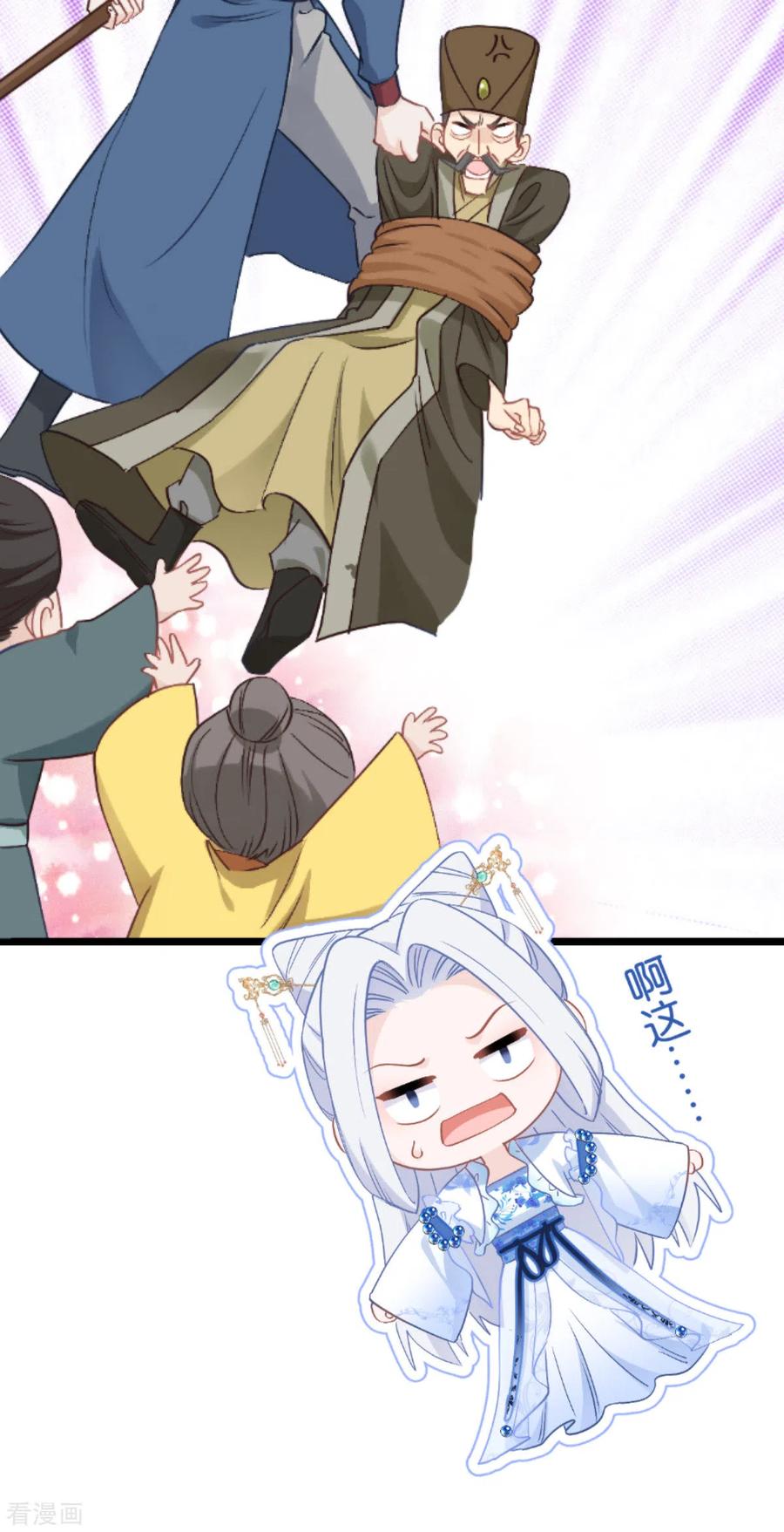 《我钱花不完了怎么办？》第63话 大小姐，你是我的神！ 第15页