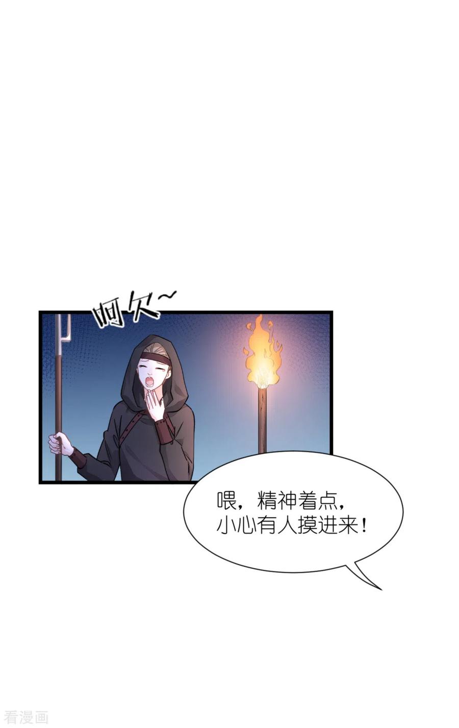 《我钱花不完了怎么办？》第64话 我又支棱起来了！ 第56页