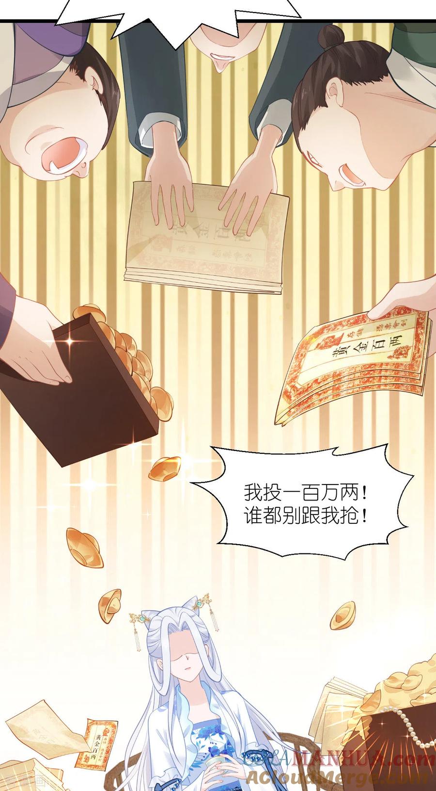 《我钱花不完了怎么办？》第64话 我又支棱起来了！ 第16页
