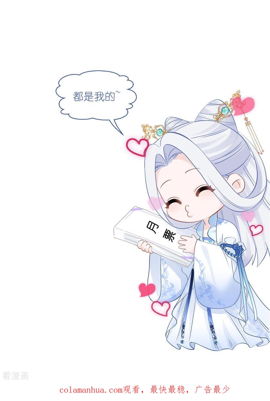 《我钱花不完了怎么办？》第64话 我又支棱起来了！ 第63页
