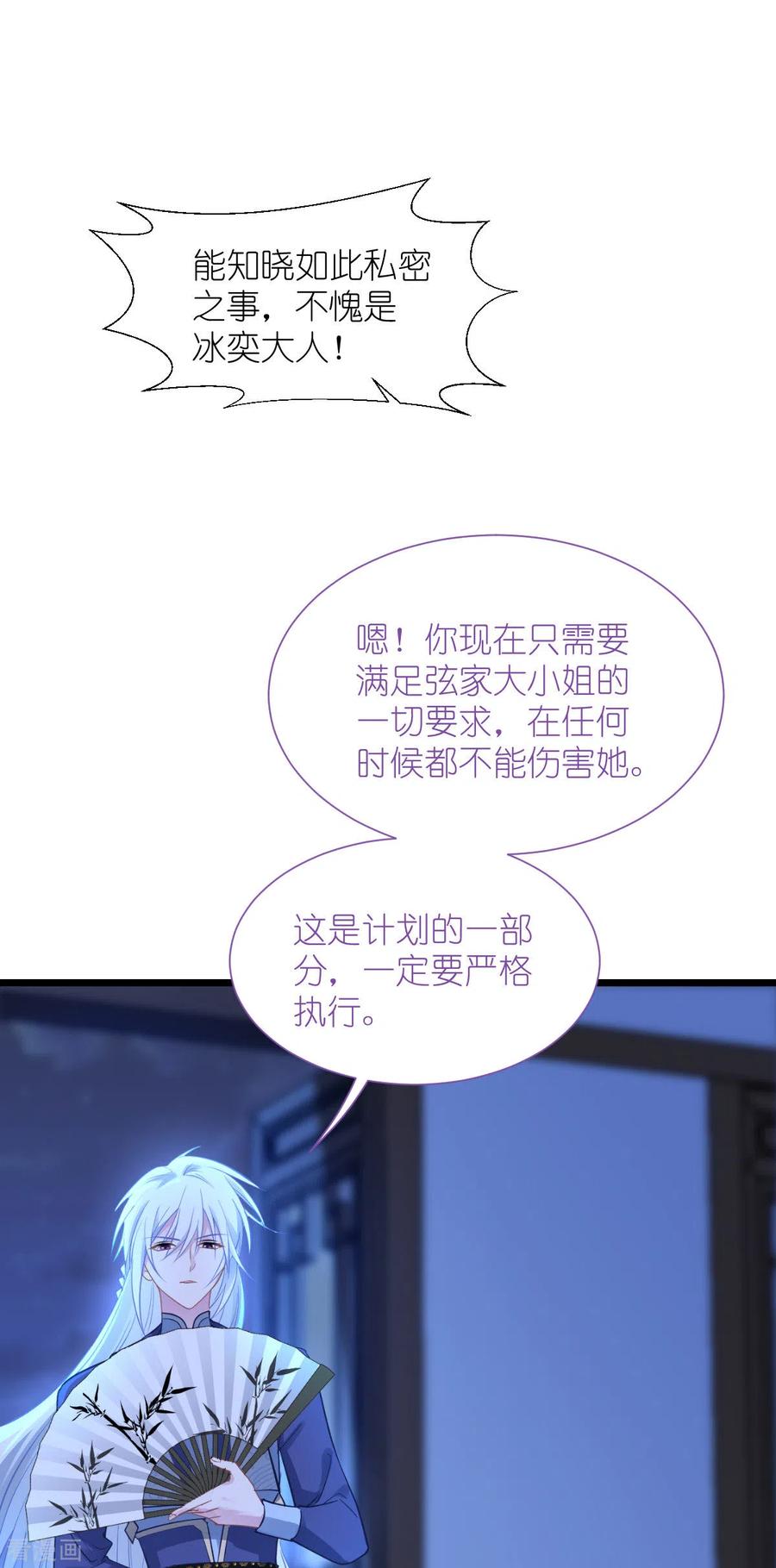 《我钱花不完了怎么办？》第64话 我又支棱起来了！ 第9页