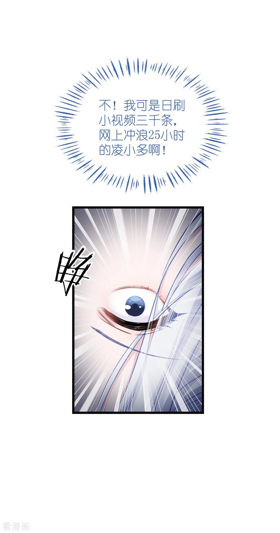 《我钱花不完了怎么办？》第64话 我又支棱起来了！ 第23页
