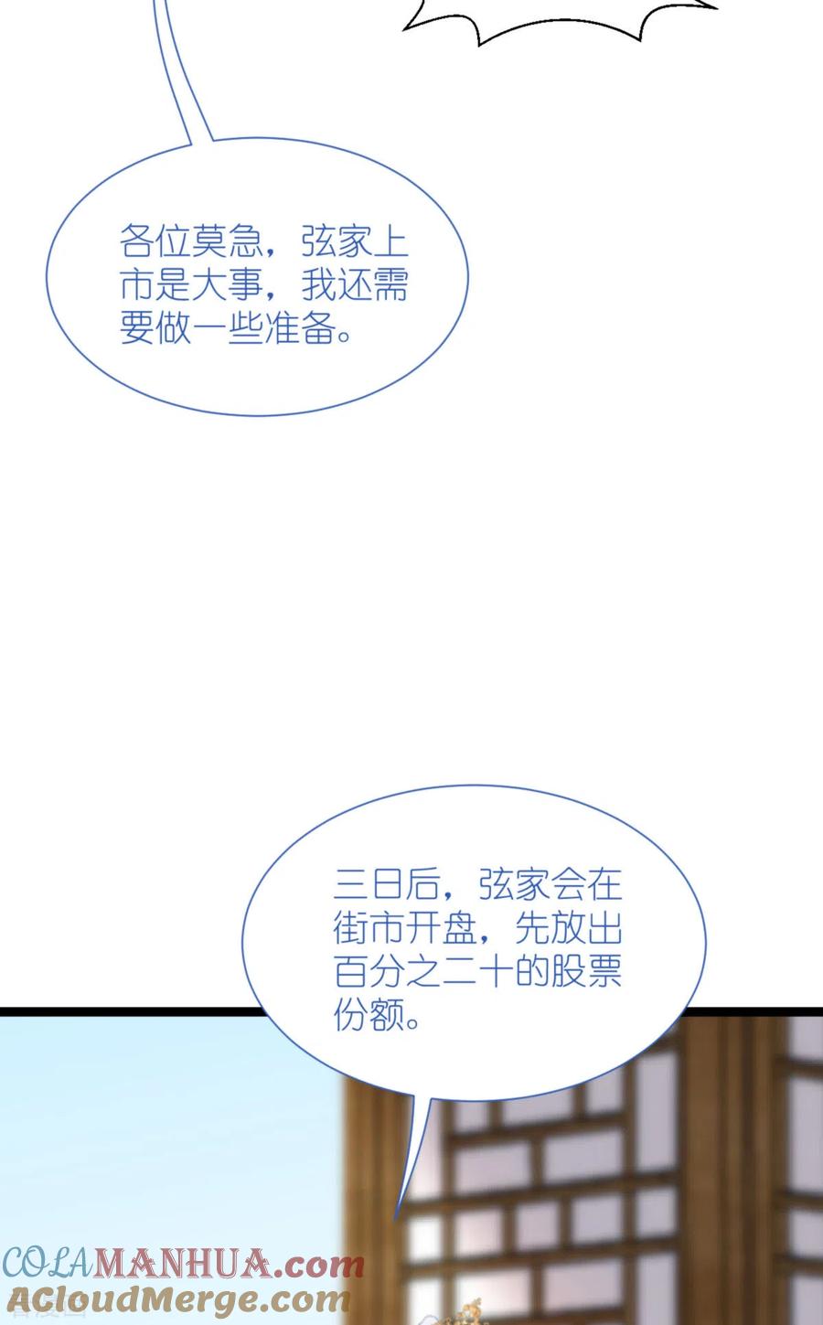 《我钱花不完了怎么办？》第64话 我又支棱起来了！ 第43页