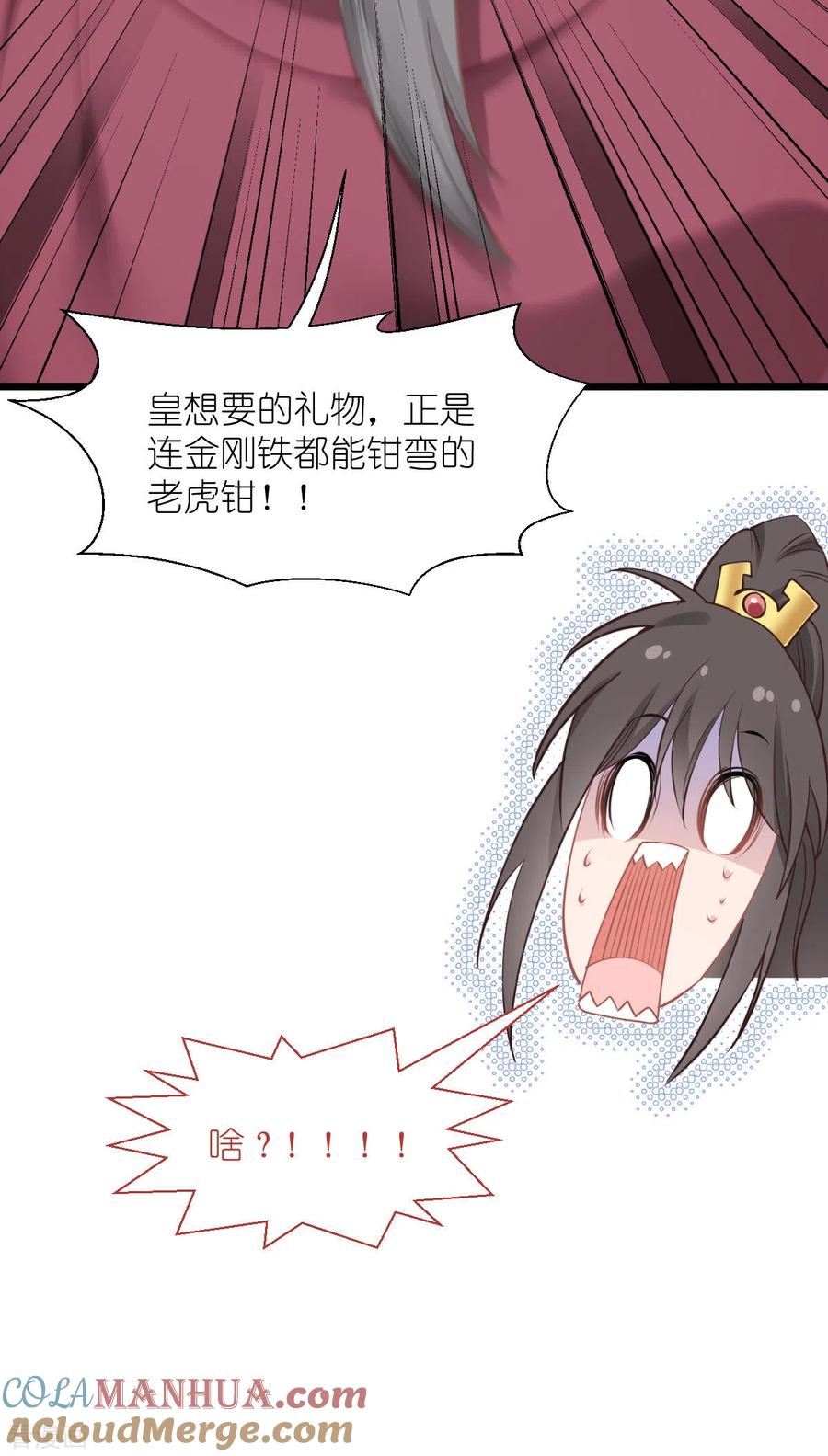 《我钱花不完了怎么办？》第64话 我又支棱起来了！ 第7页