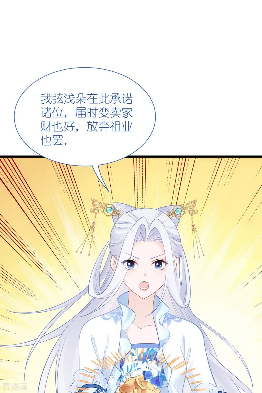 《我钱花不完了怎么办？》第64话 我又支棱起来了！ 第39页