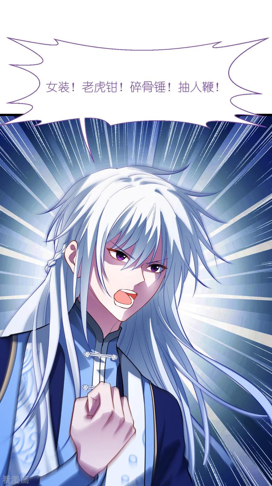 《我钱花不完了怎么办？》第64话 我又支棱起来了！ 第5页