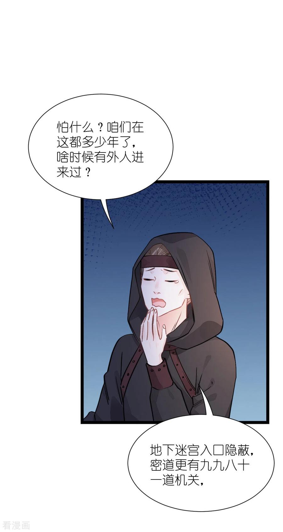 《我钱花不完了怎么办？》第64话 我又支棱起来了！ 第57页