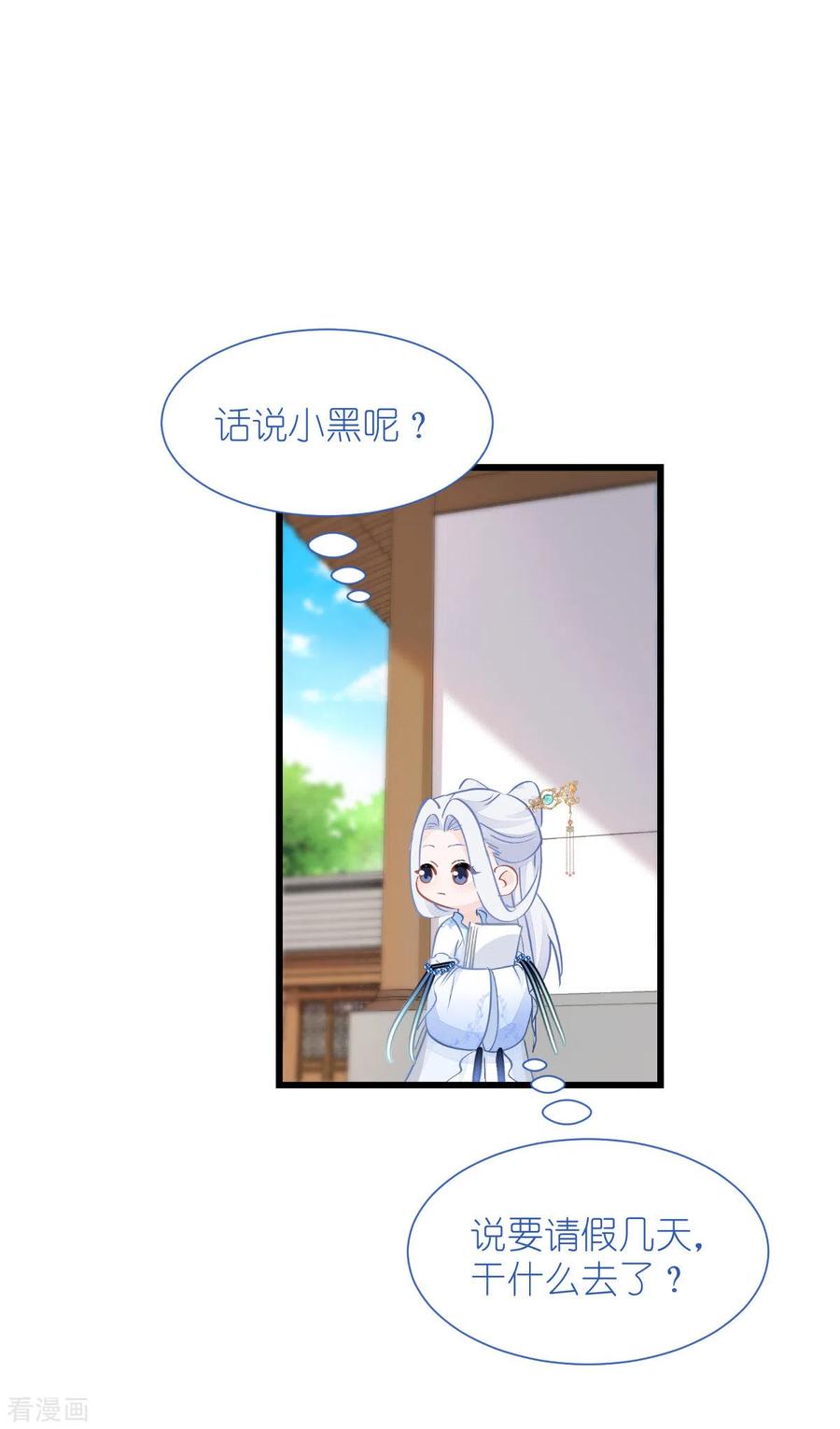 《我钱花不完了怎么办？》第64话 我又支棱起来了！ 第53页