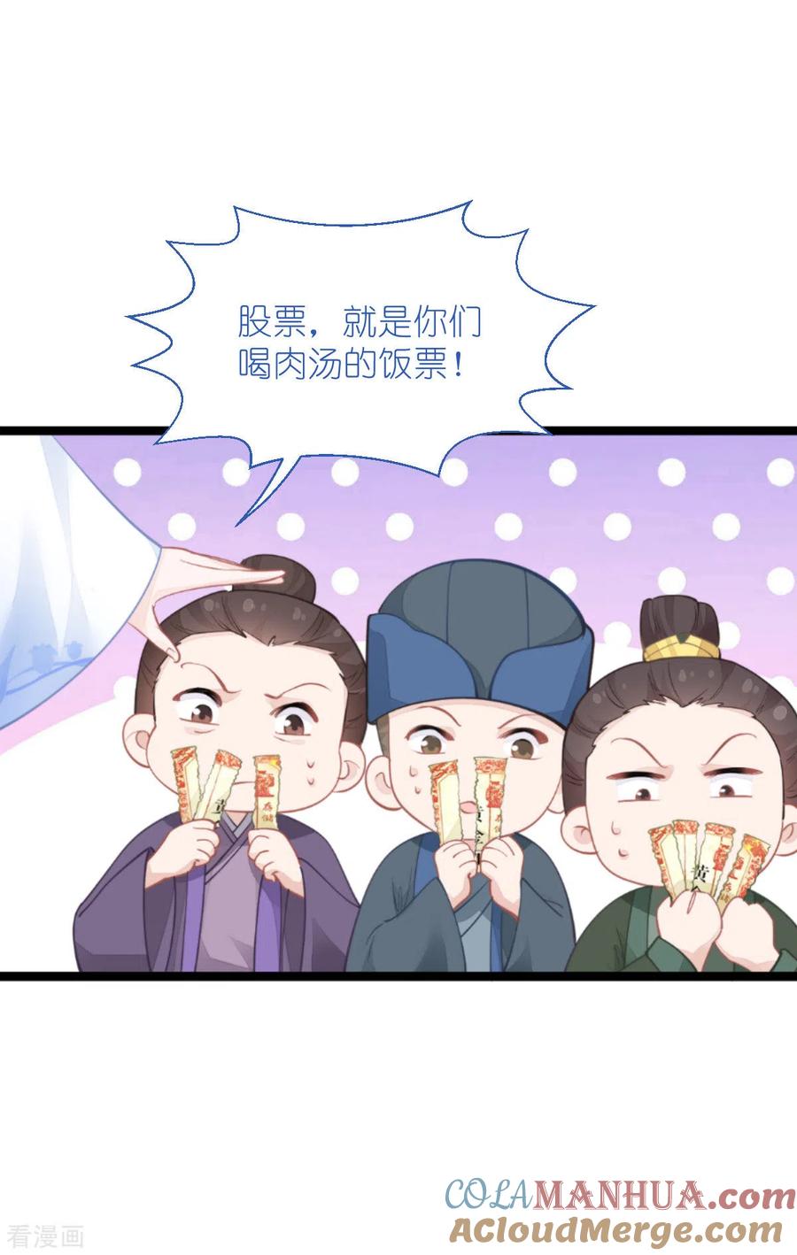 《我钱花不完了怎么办？》第64话 我又支棱起来了！ 第31页