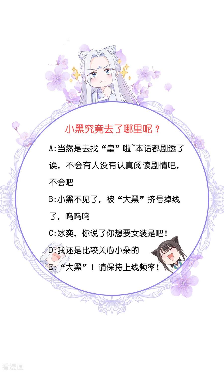 《我钱花不完了怎么办？》第64话 我又支棱起来了！ 第62页
