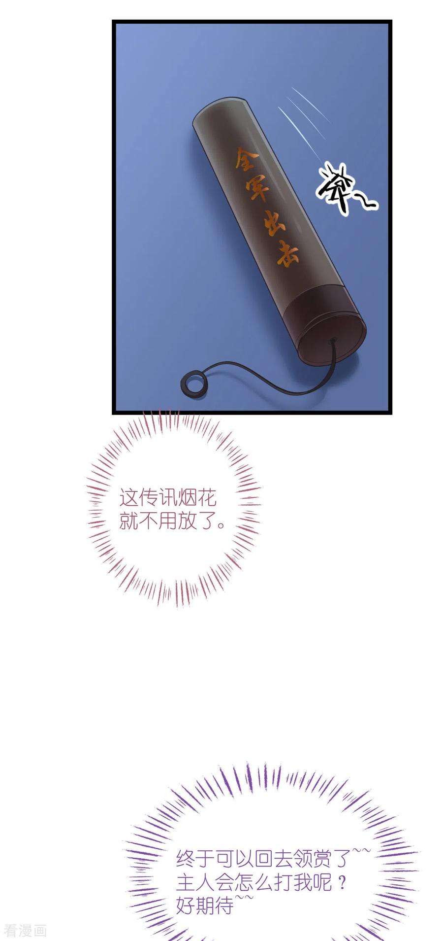 《我钱花不完了怎么办？》第64话 我又支棱起来了！ 第11页