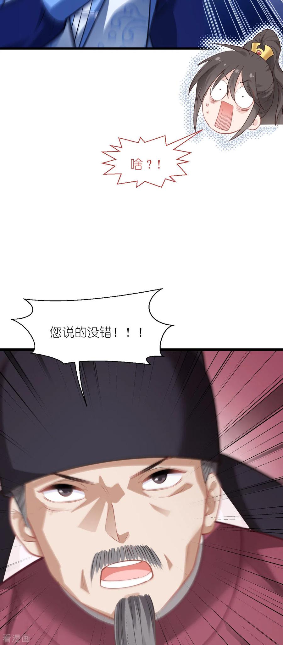 《我钱花不完了怎么办？》第64话 我又支棱起来了！ 第6页