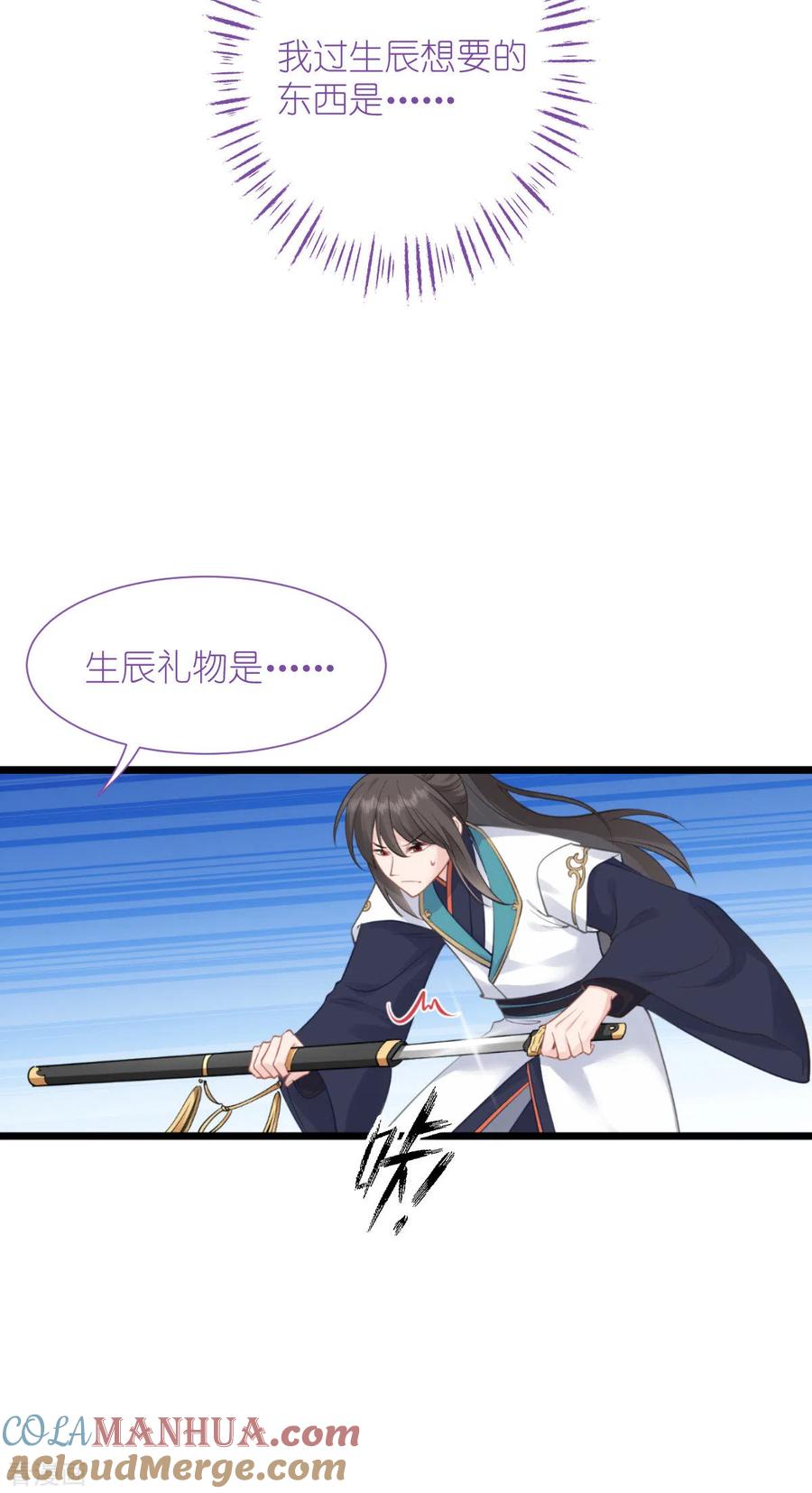 《我钱花不完了怎么办？》第64话 我又支棱起来了！ 第4页