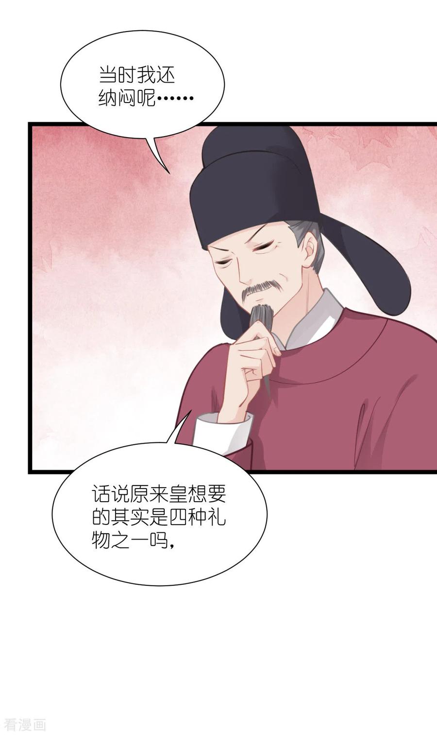 《我钱花不完了怎么办？》第64话 我又支棱起来了！ 第8页