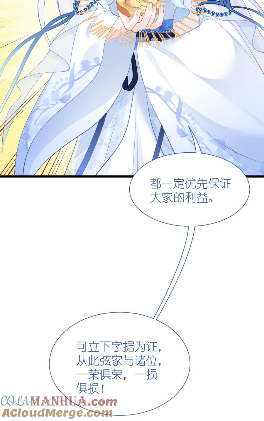 《我钱花不完了怎么办？》第64话 我又支棱起来了！ 第40页