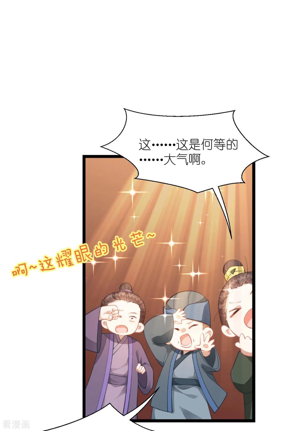 《我钱花不完了怎么办？》第64话 我又支棱起来了！ 第41页