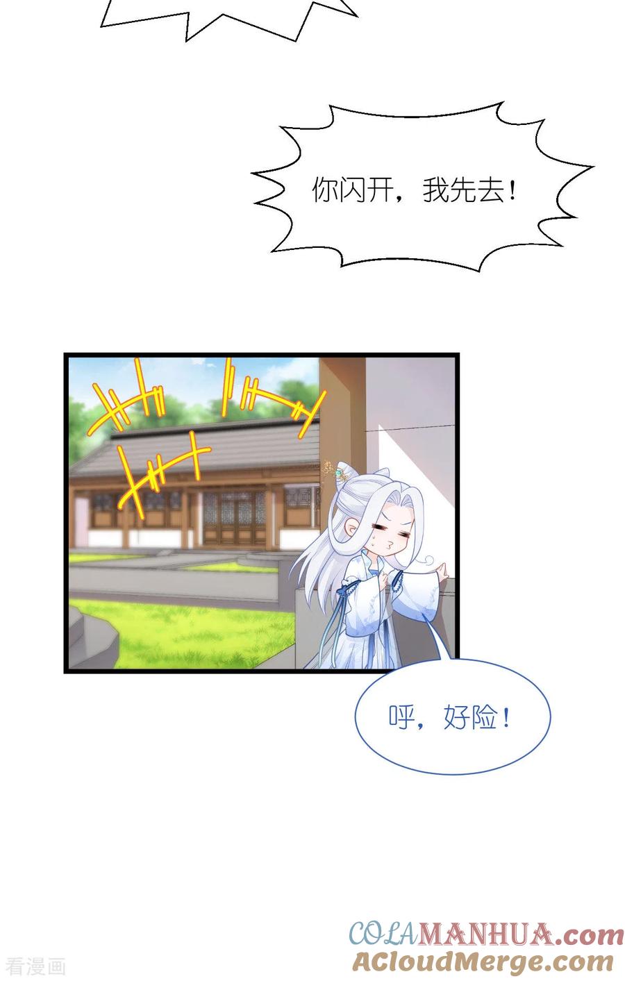 《我钱花不完了怎么办？》第64话 我又支棱起来了！ 第46页