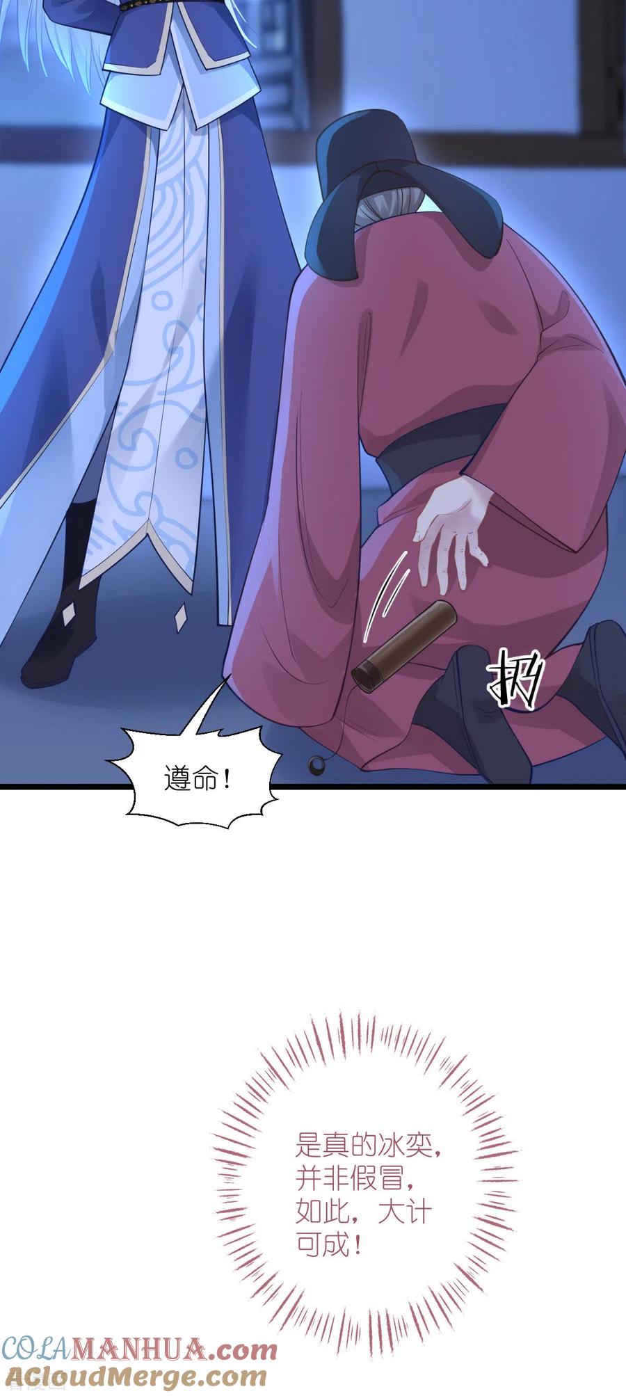 《我钱花不完了怎么办？》第64话 我又支棱起来了！ 第10页