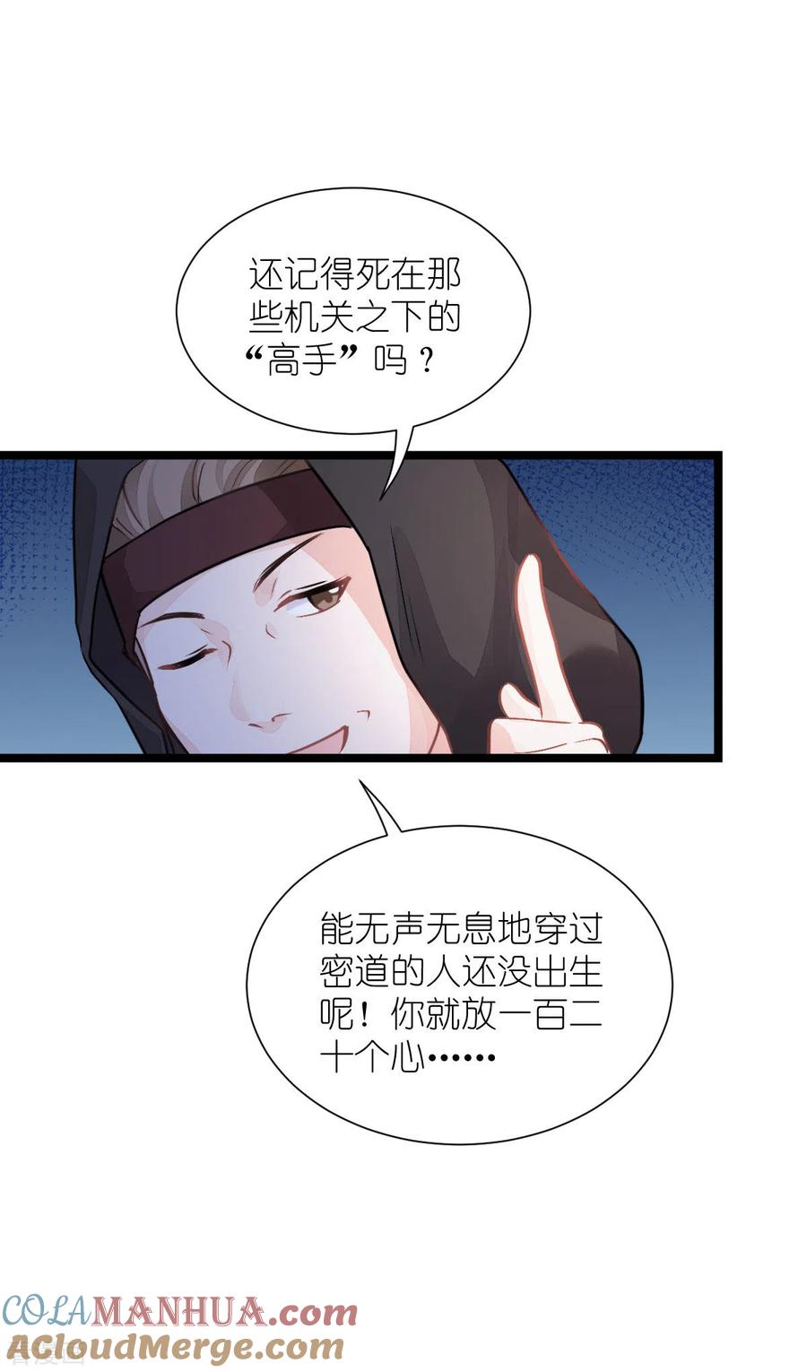 《我钱花不完了怎么办？》第64话 我又支棱起来了！ 第58页