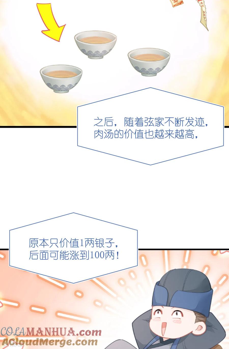 《我钱花不完了怎么办？》第64话 我又支棱起来了！ 第34页