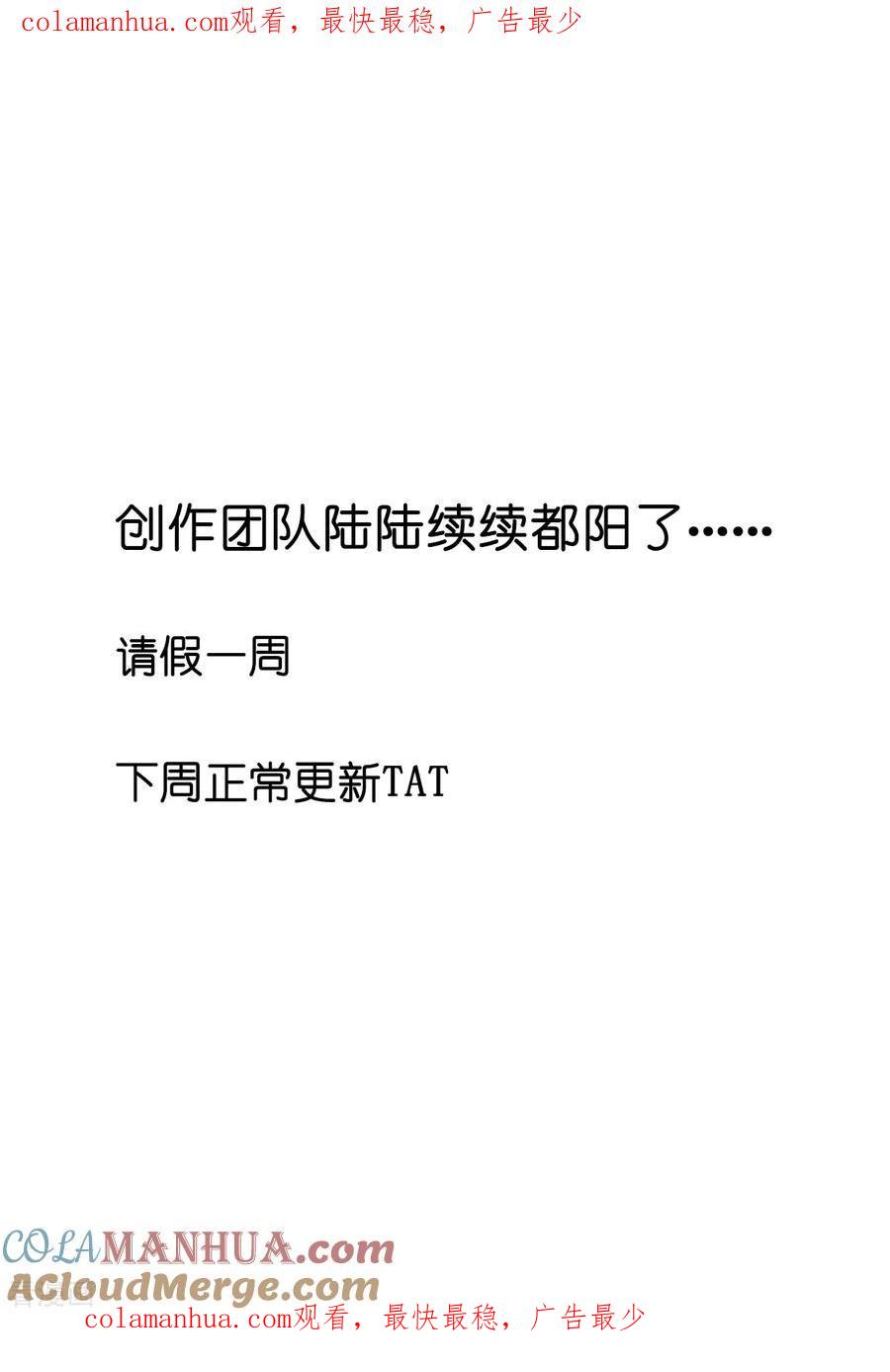 《我钱花不完了怎么办？》请假 第1页
