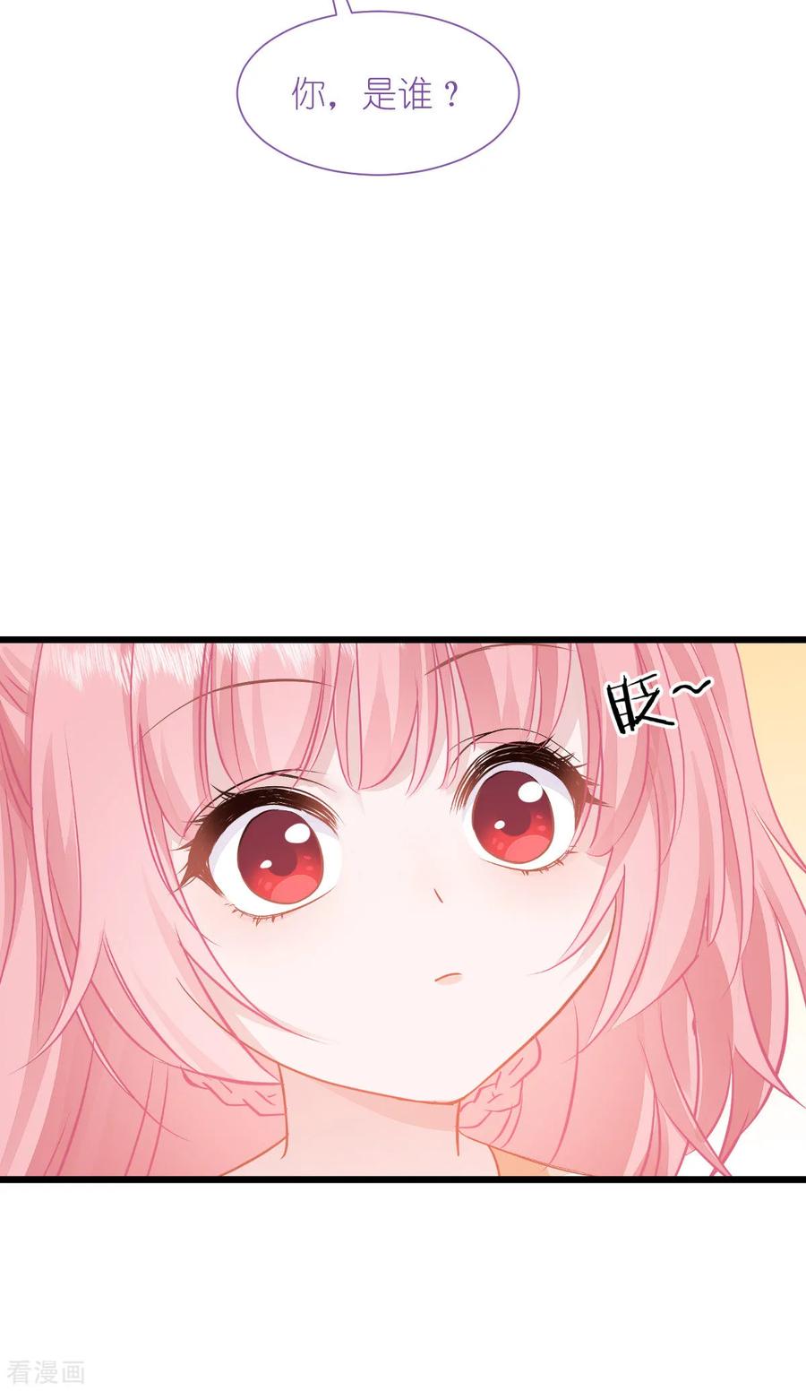 《我钱花不完了怎么办？》第65话 少女的闺房？！ 第44页