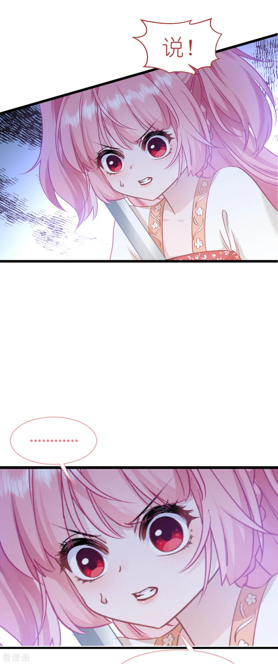 《我钱花不完了怎么办？》第65话 少女的闺房？！ 第47页