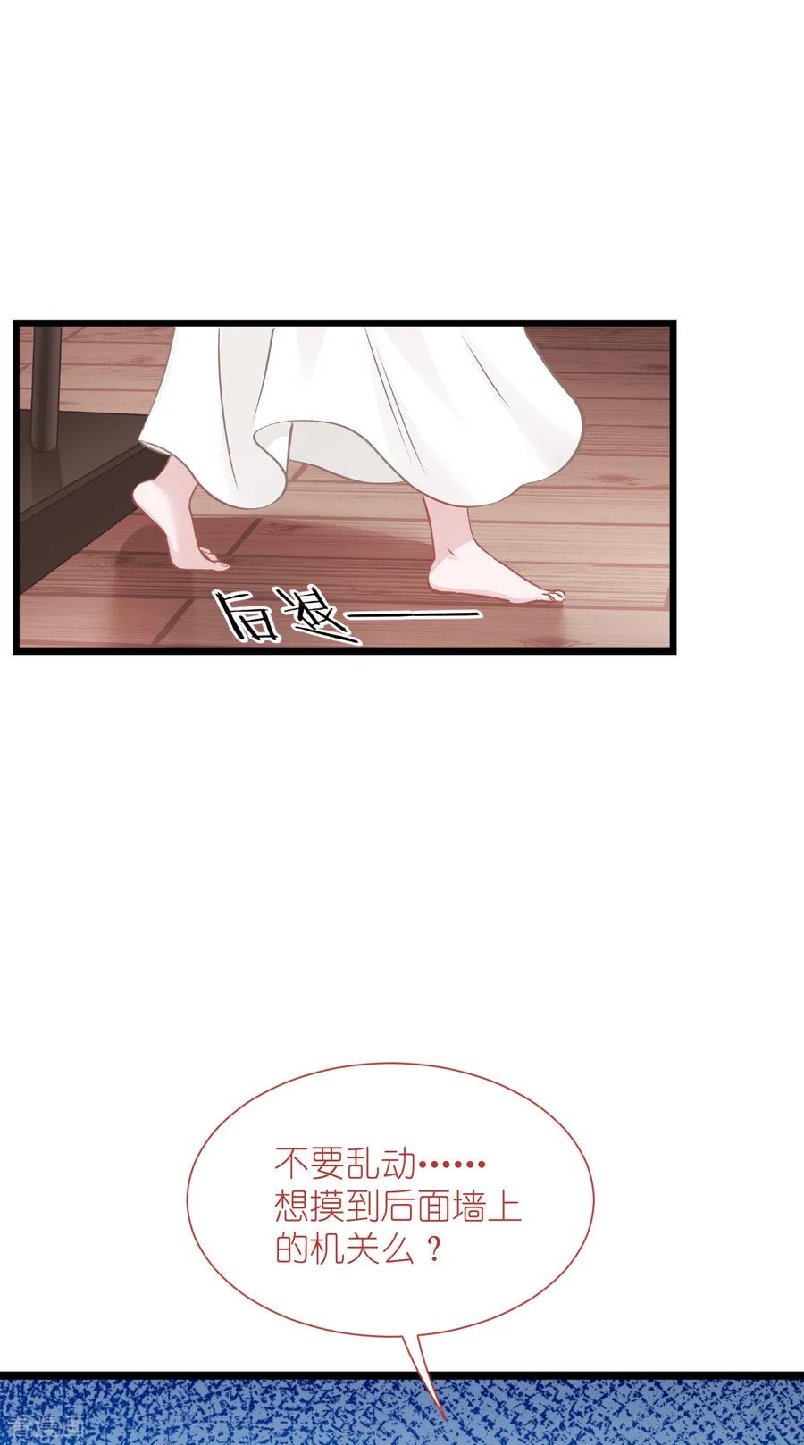 《我钱花不完了怎么办？》第65话 少女的闺房？！ 第45页