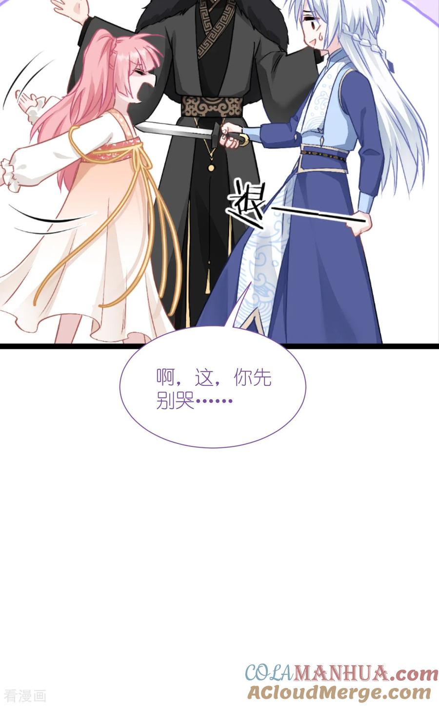 《我钱花不完了怎么办？》第65话 少女的闺房？！ 第73页