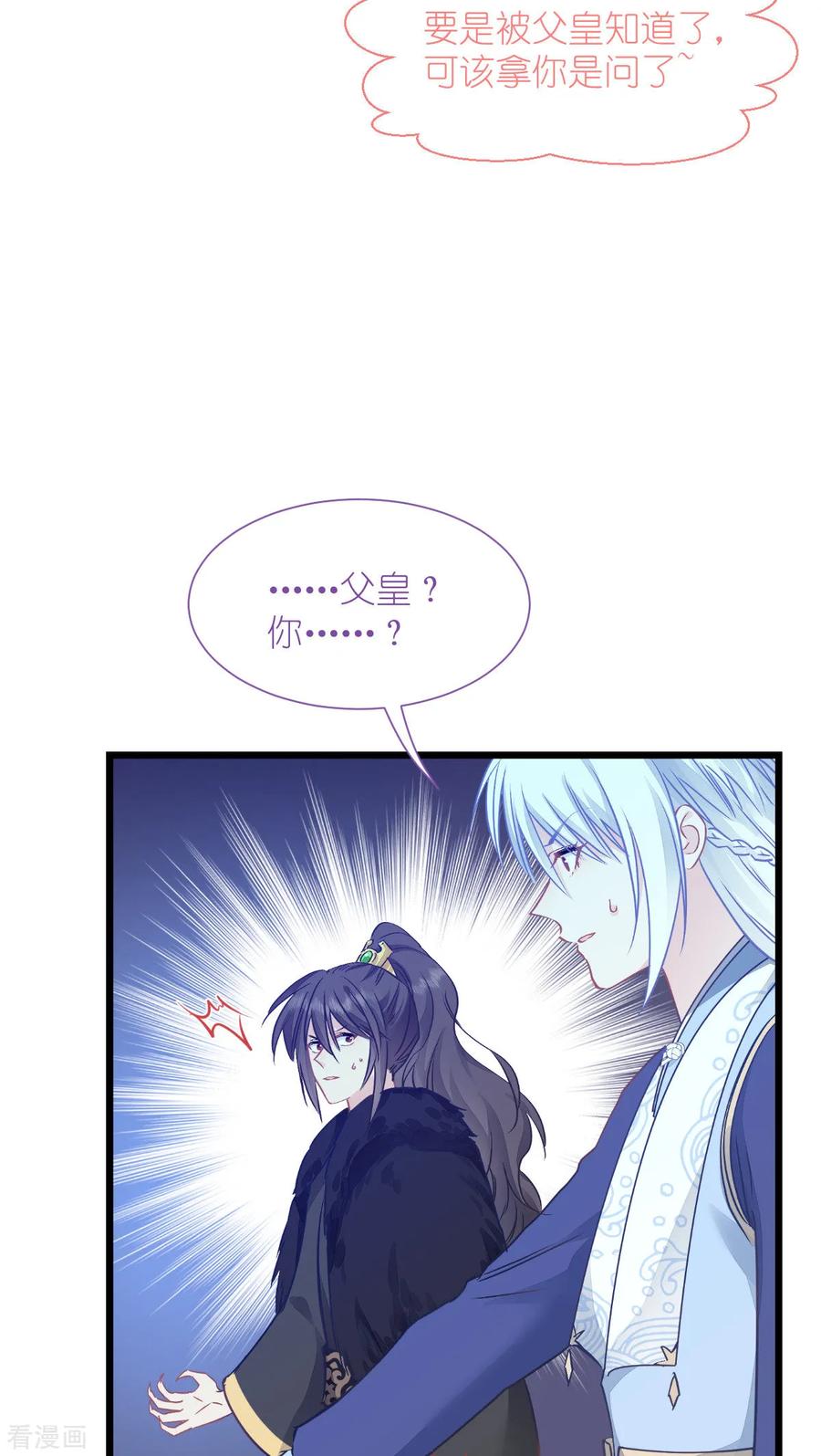 《我钱花不完了怎么办？》第65话 少女的闺房？！ 第50页
