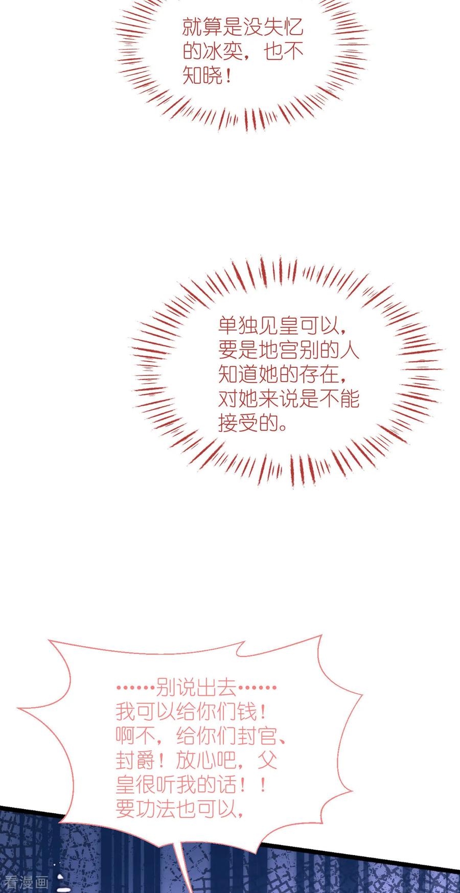 《我钱花不完了怎么办？》第65话 少女的闺房？！ 第65页
