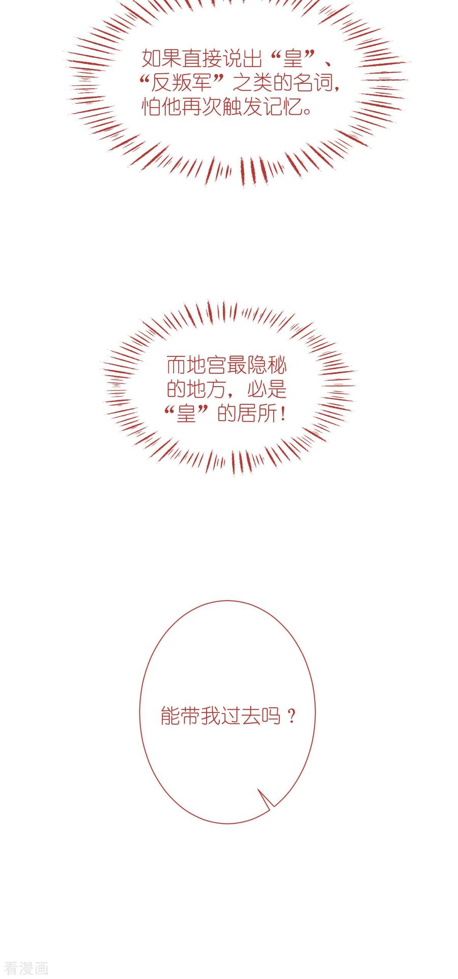 《我钱花不完了怎么办？》第65话 少女的闺房？！ 第11页