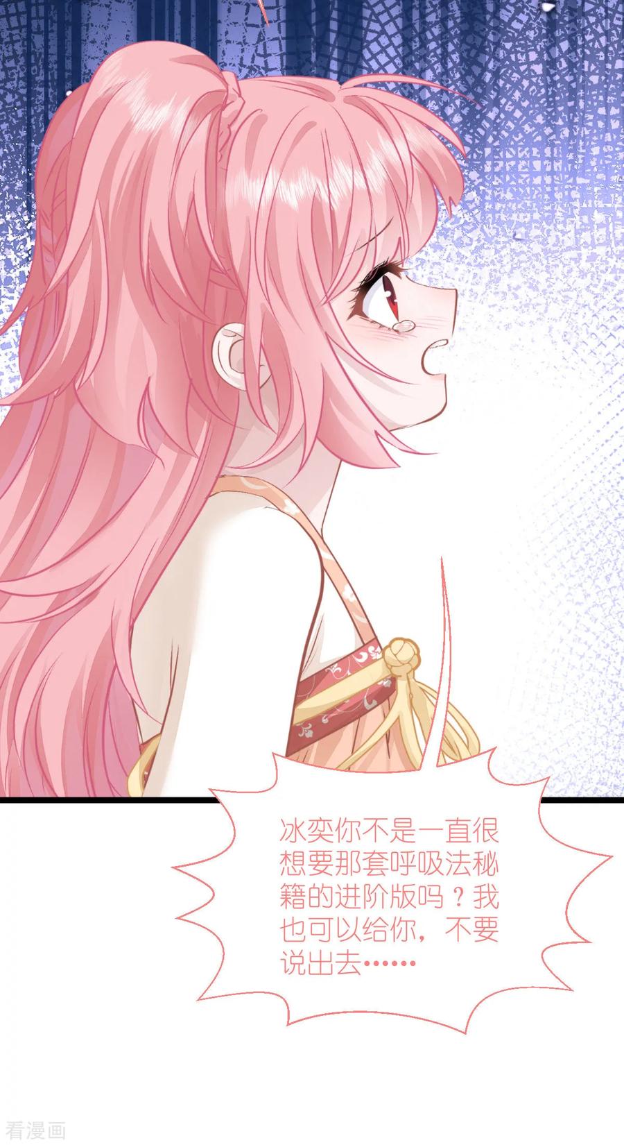 《我钱花不完了怎么办？》第65话 少女的闺房？！ 第66页