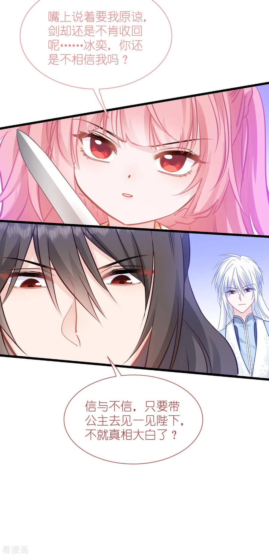 《我钱花不完了怎么办？》第65话 少女的闺房？！ 第60页