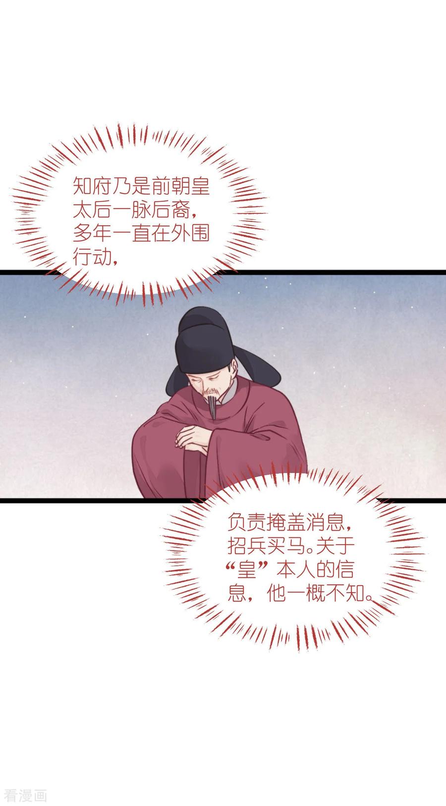 《我钱花不完了怎么办？》第65话 少女的闺房？！ 第8页