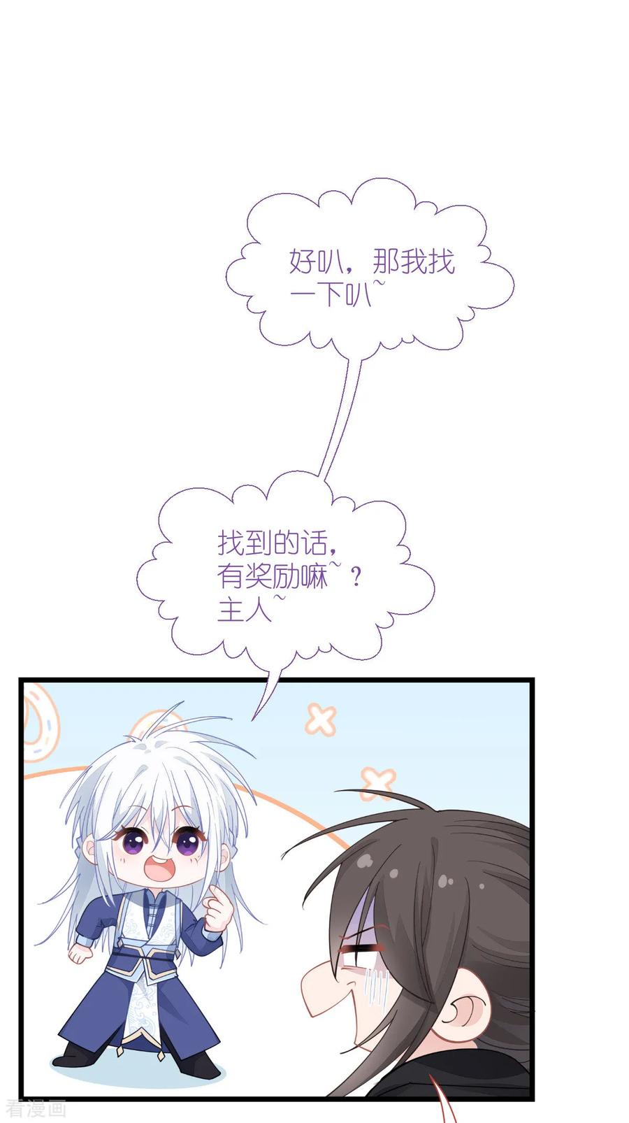 《我钱花不完了怎么办？》第65话 少女的闺房？！ 第12页